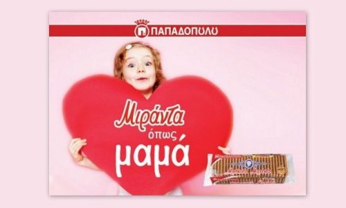 Η πιο γλυκιά αγκαλιά μυρίζει… μπισκότο!