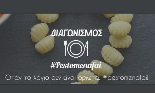 #pestomenafai: Πάρε μέρος στον πιο γευστικό διαγωνισμό και κέρδισε!