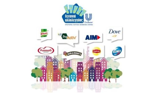 Η «Γειτονιά Αλληλεγγύης» της ΕΛΑΪΣ-Unilever Hellas βρίσκει φιλοξενία στο Περιστέρι