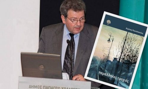 «Παράλληλες Τροχιές», στη μνήμη του Σπύρου! (εικόνες και βίντεο)