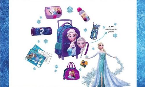 Frozen σχολικά και… DO not let it go!