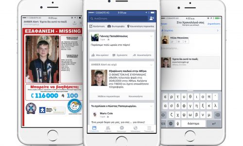 Το Amber Alert θα εμφανίζεται και στο Facebook