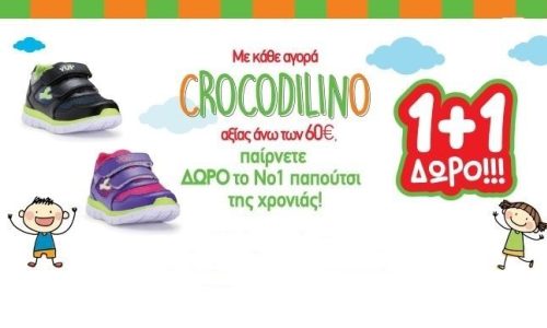 Super Προσφορά από την CROCODILINO, τη Νο1 επιλογή στο παιδικό παπούτσι!