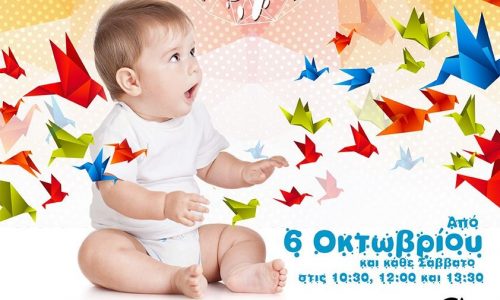 «Θα Βγω απ’ το Αυγό», μια θεατρική παράσταση για μωρά 4-18 μηνών στο θέατρο Άβατον