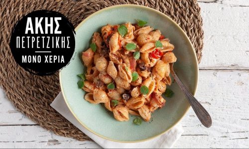 Το πιο νόστιμο φαγητό για παιδιά: Ζυμαρικά με ψητή φέτα και ντοματίνια