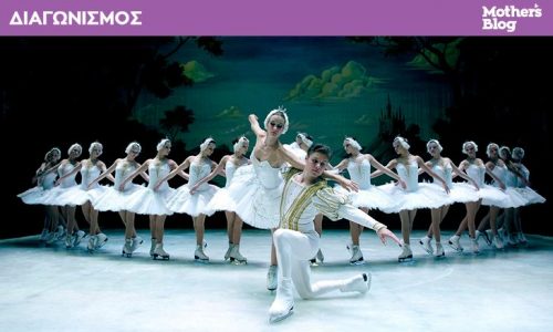 Κερδίστε προσκλήσεις για την παράσταση «Η Λίμνη των Κύκνων» στο Christmas Theater