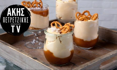 Μους αλατισμένης καραμέλας - Θα γίνει η αγαπημένη σας συνταγή