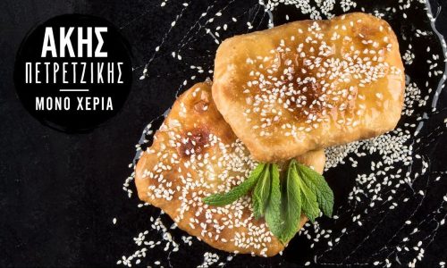 Τραγανά τυροπιτάρια για κολατσιό των παιδιών στο σχολείο