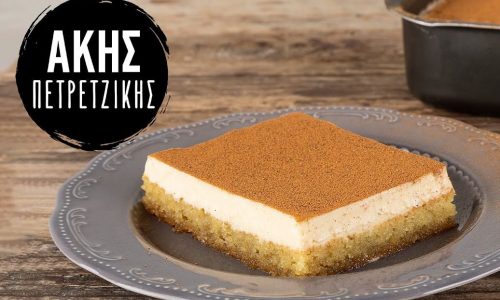 Παραδοσιακή συνταγή για πολίτικο Θεσσαλονίκης