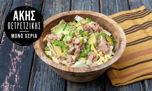 Xορταστική τονοσαλάτα που θα λατρέψουν τα παιδιά σας