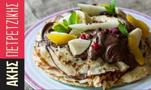 Οι πιο εύκολες και νόστιμες κρέπες από τον Άκη Πετρετζίκη