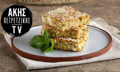 Αλμυρή κολοκυθόπιτα χωρίς φύλλο από τον Άκη Πετρετζίκη