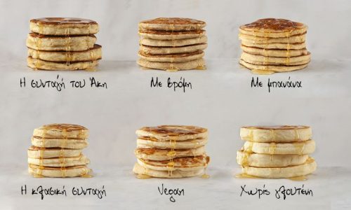 Φτιάξτε τα καλύτερα pancakes με τις συμβουλές του Άκη Πετρετζίκη