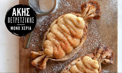 Κρέπες με κρέμα μπουγάτσας από τον Άκη Πετρετζίκη