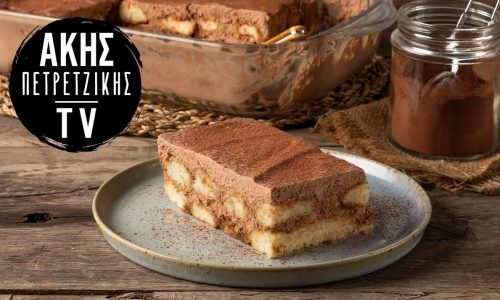 Eύκολη και γρήγορη συνταγή για τιραμισού σοκολάτας