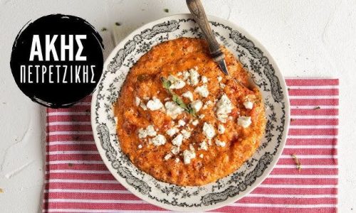 Καγιανάς (Στραπατσάδα) από τα χεράκια του Άκη Πετρετζίκη