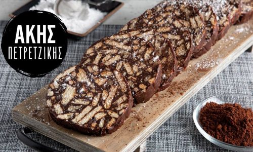 Κορμός σοκολάτας με ζαχαρούχο γάλα