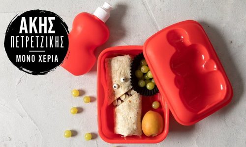 Τορτίγια με φιστικοβούτυρο και μπανάνα – Ένα νόστιμο και γρήγορο σνακ για παιδιά