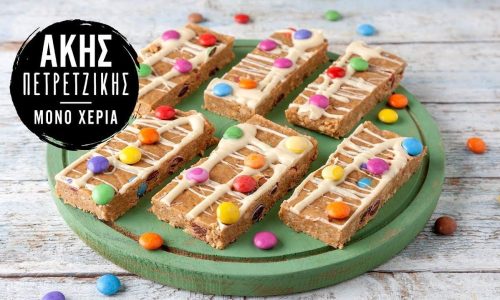 Φτιάξτε μπάρες βρόμης για τα παιδιά με πολύχρωμα καραμελάκια