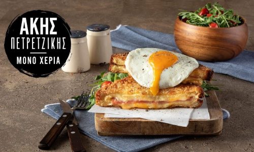Deep-fried croque madame : Ένα χορταστικό πρωινό για τα παιδιά με ψωμί του τοστ