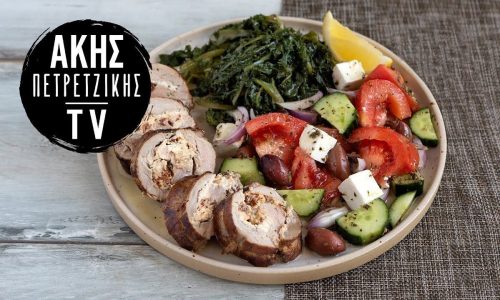 Ψαρονέφρι γεμιστό με ανθότυρο και λιαστή ντομάτα