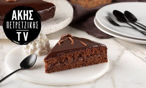 Βιενέζικο σοκολατένιο κέικ (Ζάχερ τόρτε) για τις γιορτές