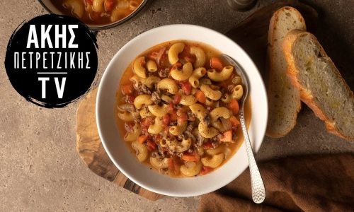 Κιμαδόσουπα κοκκινιστή με ζυμαρικά - Εύκολη και χορταστική