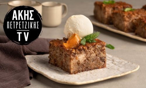 Καρυδόπιτα με φύλλο κρούστας - Αξίζει να τη δοκιμάσετε