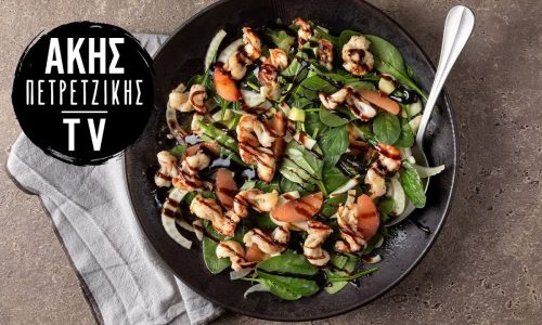 Νηστίσιμη σαλάτα με εσπεριδοειδή και γαρίδες