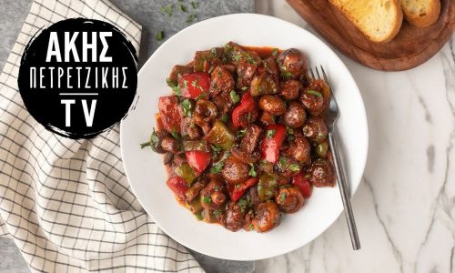 Κοκκινιστή τηγανιά μανιταριών - Έτοιμη σε 30 λεπτά