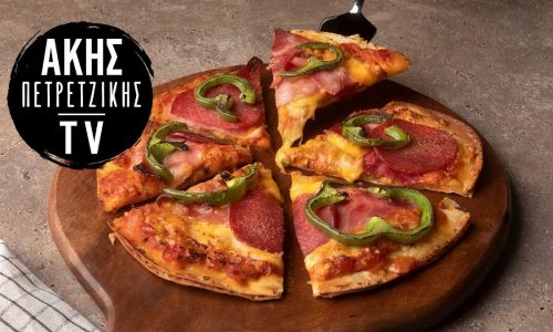 Εύκολη πίτσα με αραβική πίτα - Και γρήγορη και νόστιμη