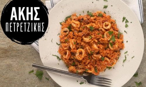 Κοκκινιστά καλαμαράκια με ρύζι - Νηστίσιμη συνταγή για όλη την οικογένεια