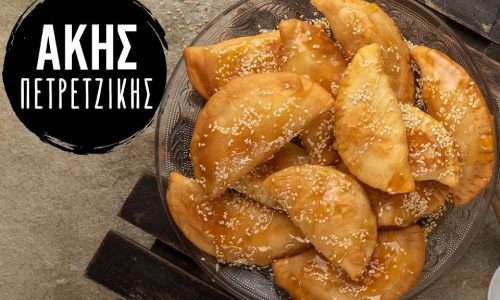 Χανιώτικα καλτσούνια στο τηγάνι με χειροποίητη ζύμη