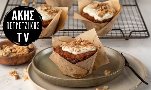 Carrot cake muffins με πεντανόστιμο γλάσο