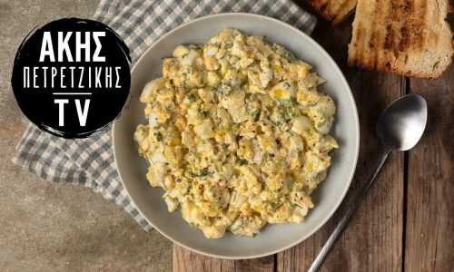 Γρήγορη και χορταστική αυγοσαλάτα