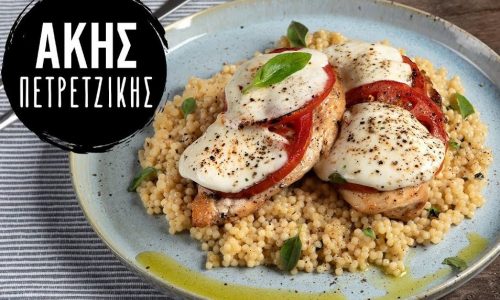 Καλοκαιρινό κοτόπουλο με βασιλικό και μοτσαρέλα