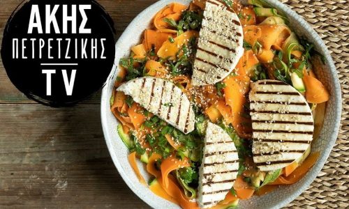 Καλοκαιρινή σαλάτα λαχανικών με ψητό μανούρι