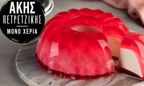 Γλυκό ψυγείου με κρέμα βανίλια και ζελέ