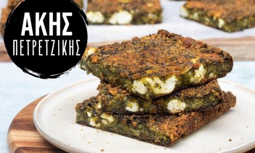 Χορτόπιτα με φέτα χωρίς φύλλο