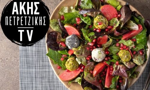 Δροσερή σαλάτα με κόκκινα μήλα και dressing με πετιμέζι