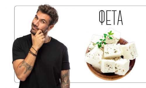 Food info για τη φέτα από τον Άκη Πετρετζίκη