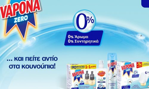 Vapona, για ένα ήσυχο καλοκαίρι χωρίς τσιμπήματα!