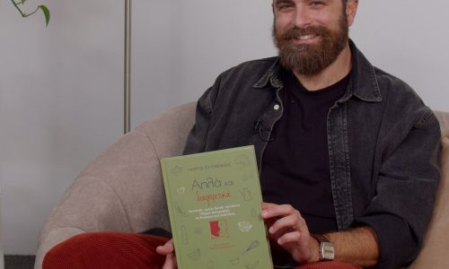 Γιώργος Ευγενειάδης:Από την επιστήμη στην εκπαίδευση, την ειδική αγωγή και τη μαγειρική (συνέντευξη)