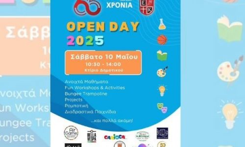 Open Day: 65 Χρόνια Εκπαιδευτήρια Καίσαρη - Μια Γιορτή για Όλους
