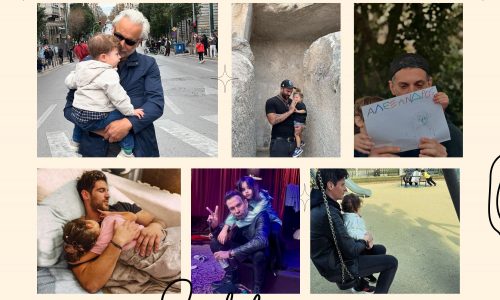 Διάσημοι Έλληνες μπαμπάδες μιλούν για την πατρότητα – Συγκινητικά στιγμιότυπα