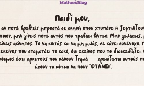 Όταν η βία δεν σοκάρει πια — αλλά χειροκροτείται