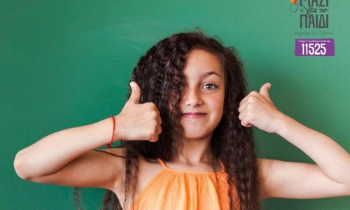 Δωρεάν διαδικτυακά ψυχο-εκπαιδευτικά σεμινάρια για γονείς από το Μαζί για το Παιδί