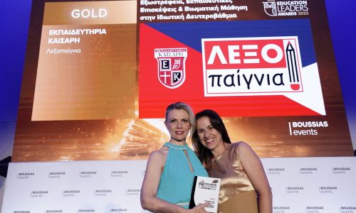 Εκπαιδευτήρια Καίσαρη: Διπλή διάκριση στα Education Leaders Awards