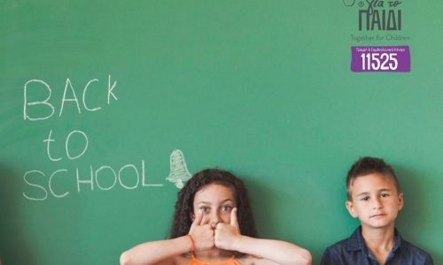 Δωρεάν διαδικτυακά ψυχο-εκπαιδευτικά σεμινάρια για γονείς τον Αύγουστο από το Μαζί για το Παιδί