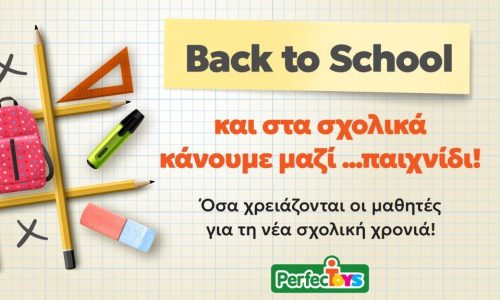 Νέα σχολική χρονιά: όχι μόνο με ποιοτικά σχολικά αλλά και με παιχνίδια εκπαιδευτικά!